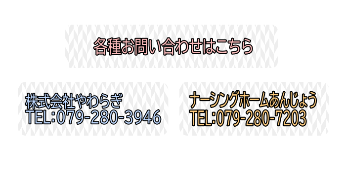 banner_contact-700x365　変更2